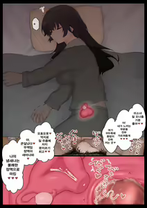 Page 16 of Neteru Aida wa Nama Onaho - preview thumbnail