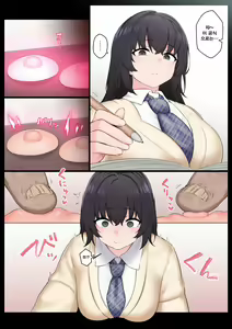Page 21 of Neteru Aida wa Nama Onaho - preview thumbnail