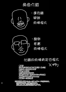 Page 101 of ワイルド式日本人妻の寝取り方 其ノ三 - preview thumbnail