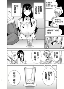 Page 11 of ワイルド式日本人妻の寝取り方 其ノ三 - preview thumbnail
