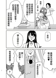 Page 13 of ワイルド式日本人妻の寝取り方 其ノ三 - preview thumbnail