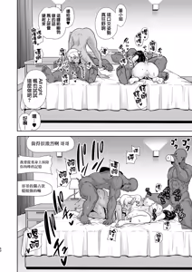 Page 51 of ワイルド式日本人妻の寝取り方 其ノ三 - preview thumbnail