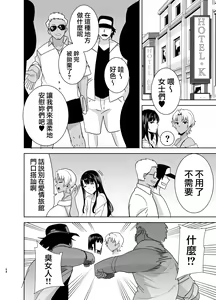 Page 57 of ワイルド式日本人妻の寝取り方 其ノ三 - preview thumbnail