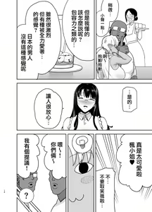 Page 67 of ワイルド式日本人妻の寝取り方 其ノ三 - preview thumbnail