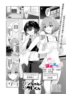 Rin-chan to Rikuto-kun — hentai manga cover on Fhentai