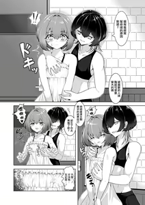 Page 3 of Rin-chan to Rikuto-kun - preview thumbnail
