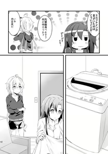 Page 11 of DT Sakimori ni XXX - preview thumbnail