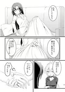 Page 12 of DT Sakimori ni XXX - preview thumbnail