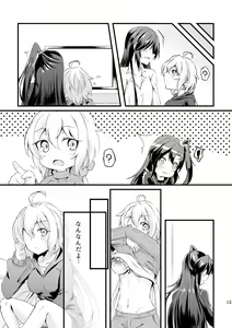 Page 14 of DT Sakimori ni XXX - preview thumbnail