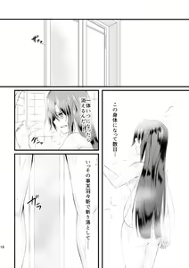 Page 17 of DT Sakimori ni XXX - preview thumbnail
