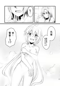 Page 18 of DT Sakimori ni XXX - preview thumbnail
