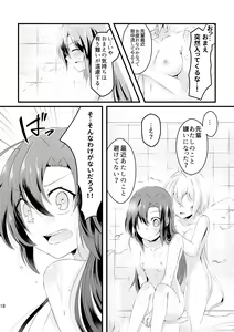 Page 19 of DT Sakimori ni XXX - preview thumbnail