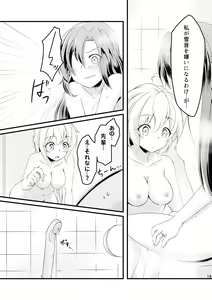 Page 20 of DT Sakimori ni XXX - preview thumbnail