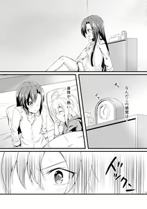 Page 2 of DT Sakimori ni XXX - preview thumbnail
