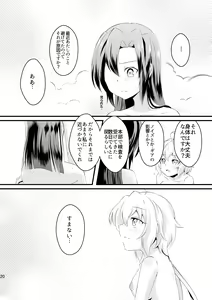 Page 21 of DT Sakimori ni XXX - preview thumbnail