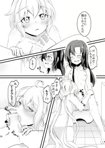 Page 25 of DT Sakimori ni XXX - preview thumbnail