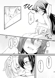 Page 26 of DT Sakimori ni XXX - preview thumbnail