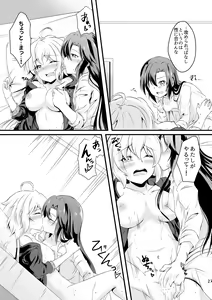 Page 28 of DT Sakimori ni XXX - preview thumbnail