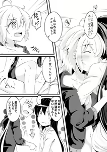 Page 29 of DT Sakimori ni XXX - preview thumbnail