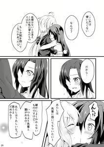 Page 30 of DT Sakimori ni XXX - preview thumbnail