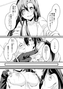 Page 31 of DT Sakimori ni XXX - preview thumbnail