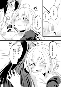 Page 32 of DT Sakimori ni XXX - preview thumbnail