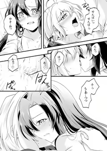 Page 36 of DT Sakimori ni XXX - preview thumbnail