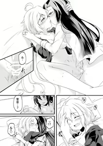 Page 38 of DT Sakimori ni XXX - preview thumbnail