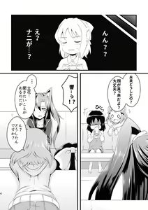 Page 5 of DT Sakimori ni XXX - preview thumbnail