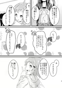 Page 6 of DT Sakimori ni XXX - preview thumbnail