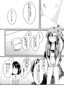 Page 7 of DT Sakimori ni XXX - preview thumbnail