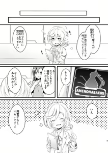 Page 8 of DT Sakimori ni XXX - preview thumbnail