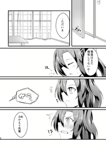 Page 9 of DT Sakimori ni XXX - preview thumbnail