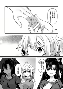 Page 13 of Osawari Kinshi - preview thumbnail