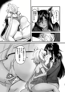 Page 28 of Osawari Kinshi - preview thumbnail