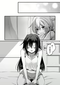 Page 3 of Osawari Kinshi - preview thumbnail