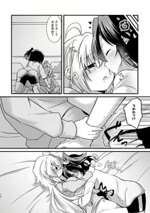 Page 13 of Heart Beat ga Tomaranai - preview thumbnail