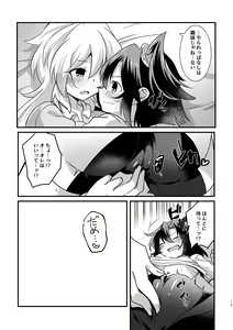 Page 14 of Heart Beat ga Tomaranai - preview thumbnail