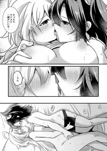 Page 16 of Heart Beat ga Tomaranai - preview thumbnail