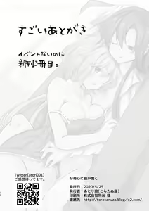 Page 33 of Koukishin ni Neko ga Naku - Curious cat sings - preview thumbnail