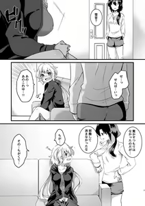 Page 4 of Koukishin ni Neko ga Naku - Curious cat sings - preview thumbnail