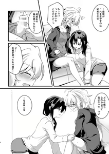 Page 5 of Koukishin ni Neko ga Naku - Curious cat sings - preview thumbnail