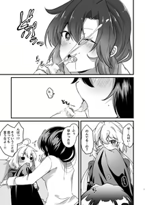 Page 8 of Koukishin ni Neko ga Naku - Curious cat sings - preview thumbnail