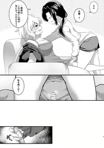 Page 10 of Koukishin ni Neko ga Naku - Curious cat sings - preview thumbnail