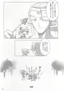 Page 21 of elfin fluff - preview thumbnail