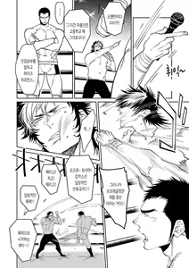 Page 11 of Ring no Taiyou | 링의 태양 - preview thumbnail