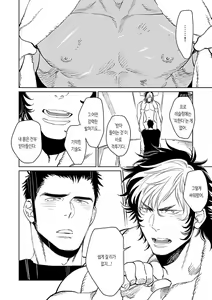 Page 17 of Ring no Taiyou | 링의 태양 - preview thumbnail