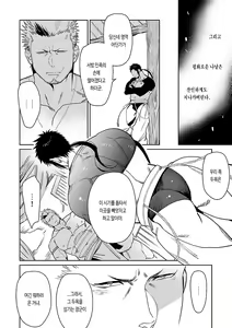 Page 16 of BORDERS!! - preview thumbnail