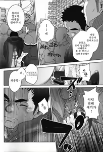 Page 20 of Top | 탑 - preview thumbnail