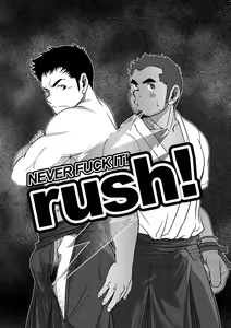 NEVER FUCK IT! Rush! | 러시! — hentai manga cover on Fhentai